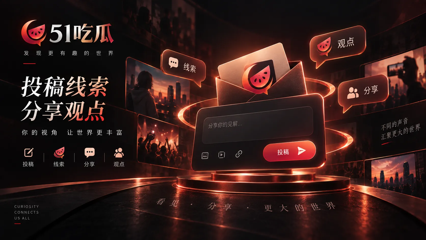 匿名爆料能提供什么价值,又有哪些天然限制