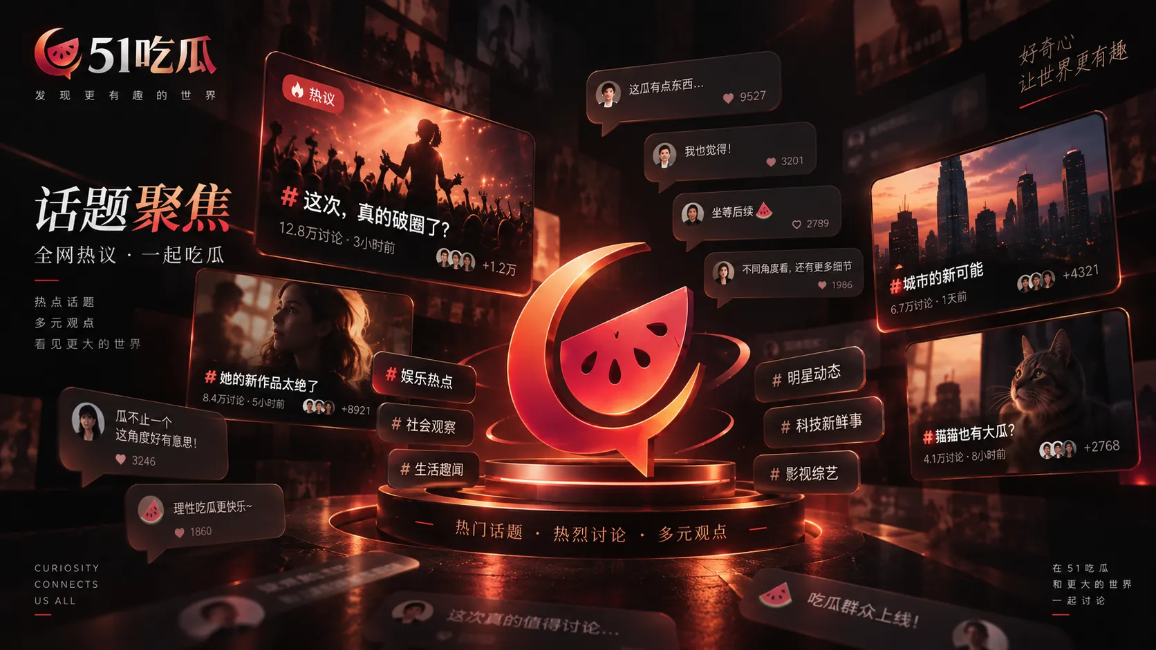 为什么有些娱乐热点一天内就经历多次反转